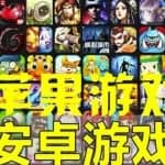 最新最全上百款热门破解手游，无需ROOT，卖一个挣一个，圆大家的土豪梦