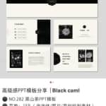 通过小红书操作ppt模板笔记项目，一个月赚了1w+