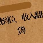 纵横：营销做到位，收入翻十倍(精华干货)