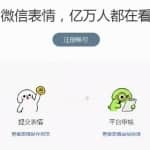 冷门赚钱项目：制作GIF微信表情包，如何月入10000+