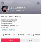 万三好物混剪课，抖音好物混剪，抖音搬运玩法 价值1980元