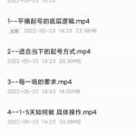 新规平播起号教程：平播起号的底层逻辑，适合当下的起号方式