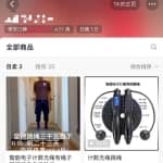 拆解抖音跳绳减肥赚钱玩法，不到一年的时间，体重减了34.9斤，顺便赚了50万