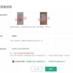 怼量赚钱法，一个信息差项目，0投资！