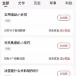 百度好看视频福利：躺着玩手机就能赚钱，照着做日赚150+！