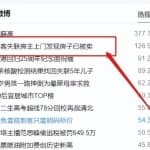 合同模板副业项目，长期正规，日入200+