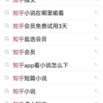 知乎内容搬运抖音玩法，新手也能日入几百小项目，无私分享给有缘人！