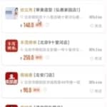 免费蹭吃变现玩法+无脑搬砖项目，非常适合新手