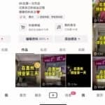 抖音同城号热榜第一，132W播放，价值千金的实操心得！