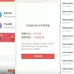 零撸调查问卷思路+抖音小程序变现副业项目，新手小白轻松上手！