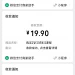 叁心笔记：简单复制粘贴赚钱项目，日入500+，已亲测可行！（小白可做）