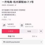 独家更新一齐电商6月线下课9小时录音+2个120张图片文档