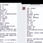 被低估的同城号相亲玩法，几千粉就能变现上万！思路拆解分析给你！