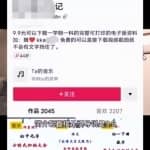抖音虚拟变现项目：教你利用信息差做虚拟变现赚钱，别人付费项目拆解分享给你