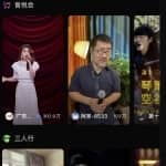 分享视频号直播10大流量来源，对照着做一做