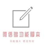 【安卓专用】微信营销转发跟圈僵尸粉清理自动加好友等【破解永久版】