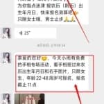 零成本手相命理项目，长期稳定，月入6000+