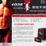 冷门竞价产品站，盯准老板瓮中捞金，网赚系列课程第37课