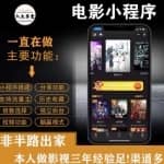 外面收费599影视小程序搭建教程，号称日入300＋【源码+教程】