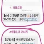 项目拆解：有人靠回收垃圾短信日赚300+