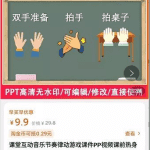 虚拟产品：“音乐节奏律动游戏”，每月多赚5000元。