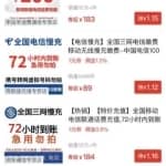 分享一个关于话费赚钱项目，日赚500+，长久收益