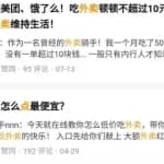 外卖CPS项目，真的能够躺着月入过万？