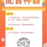 配音神器CPS项目，我被动收益两千多