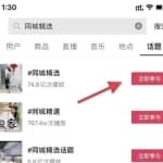 “抖音同城商家”获取流量的正确密码