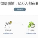 冷门赚钱项目：制作GIF微信表情包，让你躺赚10000+