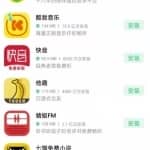 月入2000＋，快速变现小项目