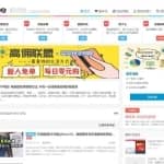 全能资讯站，捆绑聚合年入20万，网赚系列课程第50课