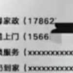 分享2个本地流量变现项目，不起眼的暴利项目