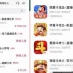 玩游戏日入1000+的项目思维，新手宝妈学完立马上手，让游戏变成赚钱路子！