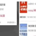 抖音全自动看直播，单号每天收益50+，此项目外面收费188，注意了！