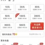 话费慢充项目，零门槛轻松日入200+