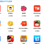 苹果试玩项目，无脑模式操作，一手机至少赚几百！（附试玩平台）