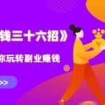 水库副业赚钱36招第21招：个人IP打造，年赚百万的起点