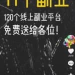 抖音评论区截流方法，有团队已经一天引流上千精准粉