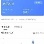 分享一个日入500+的知乎搬砖副业项目，只要认真做一定能做到