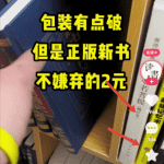 超级简单的直播卖货玩法，轻松日入1000+