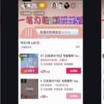 抖音店播赚钱项目，月入十万的玩法揭秘