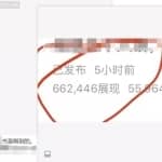 分享微头条抄书变现实操玩法：单天批量日入100+收益，适合小白入门操作！