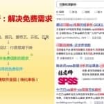 觅鹿影视在线视频解析网，对接CPA轻松获利月入过万，网赚系列课程第44课