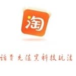 淘宝话费充值黑科技玩法，利润在5%-8%，营收日入10w+
