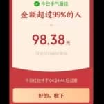 拼拼有礼赚钱逻辑拆解！新项目速阅！