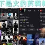 短时视频朦胧诗文案号制作教程，实操7天涨粉20W+小白20分钟看完直接上手