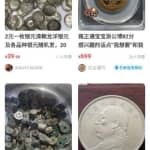 十倍利润，闲鱼上坑人的小生意