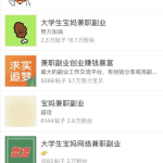 利用微博超话被动引流，日引1000+很轻松