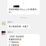 零撸躺赚项目思路，一台手机1W+，零门槛无需推广，无需投资